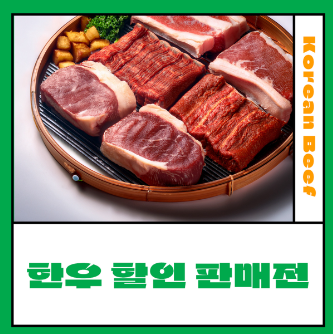 대전 한우숯불구이 축제 하이라이트 주차 먹방 꿀팁 총정리