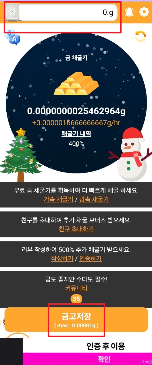 금캐기 방법
