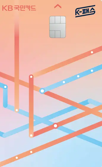 KB K-패스