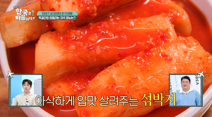 섞박지