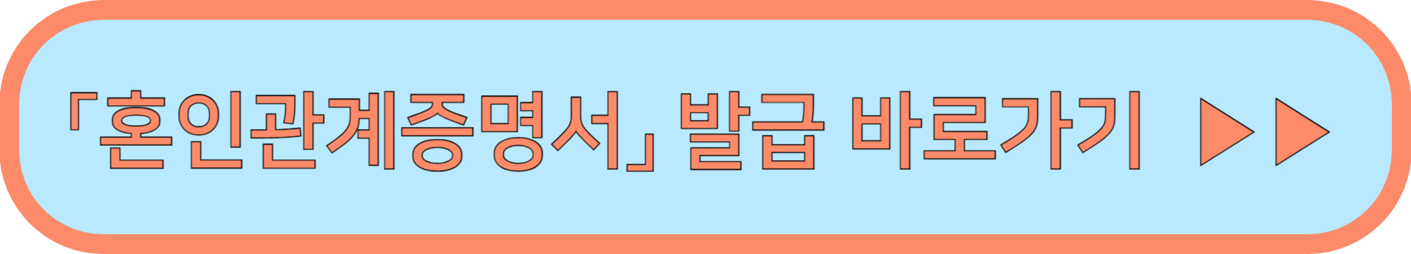 설렘 in 한강 설렘인한강 신청 바로가기 ▶▶ (설렘 in 한강 신청서류 준비)