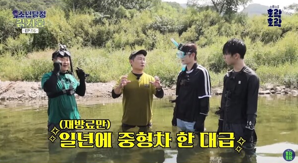 나는 자연인이다 4