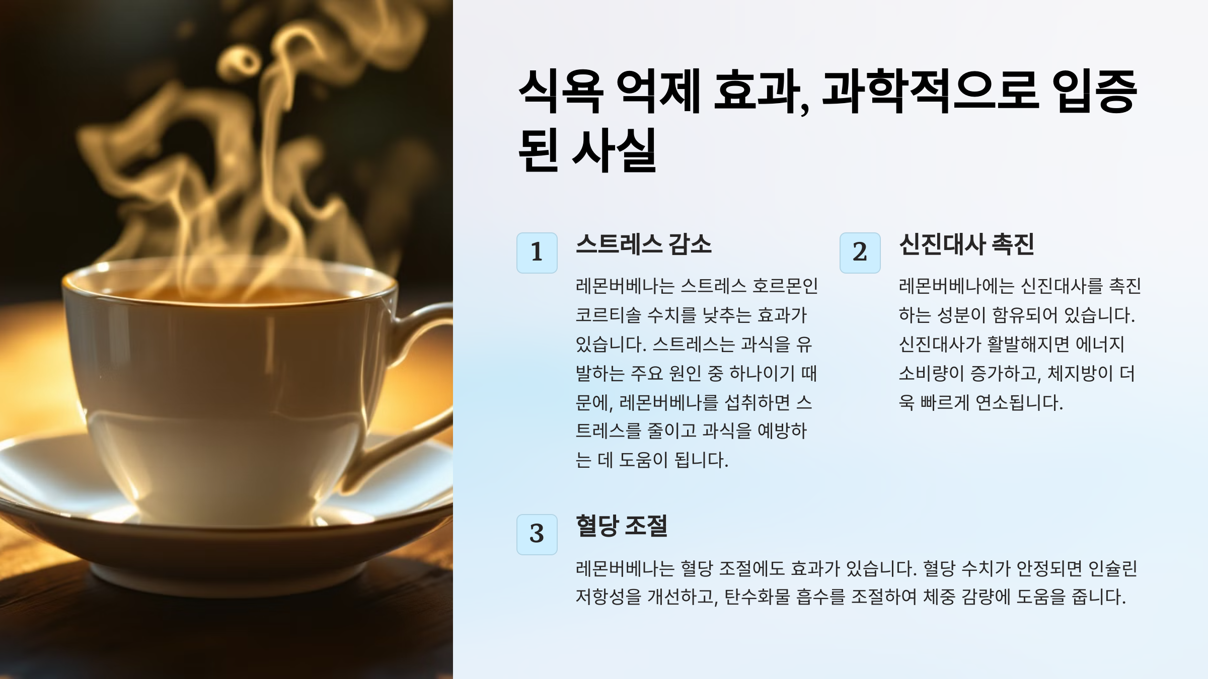 식욕 억제 효과, 과학적으로 입증된 사실