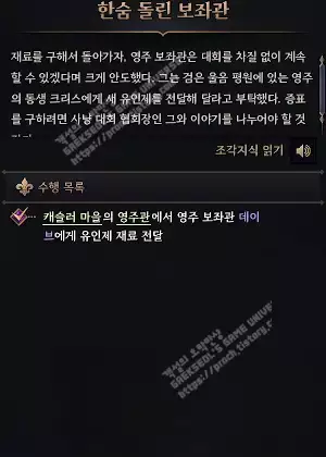 03. 한숨 돌린 보좌관