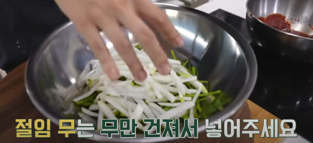 편스토랑 류수영 오징어회무침 조리시작