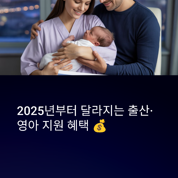 산전·출산·산후 지원금 총정리