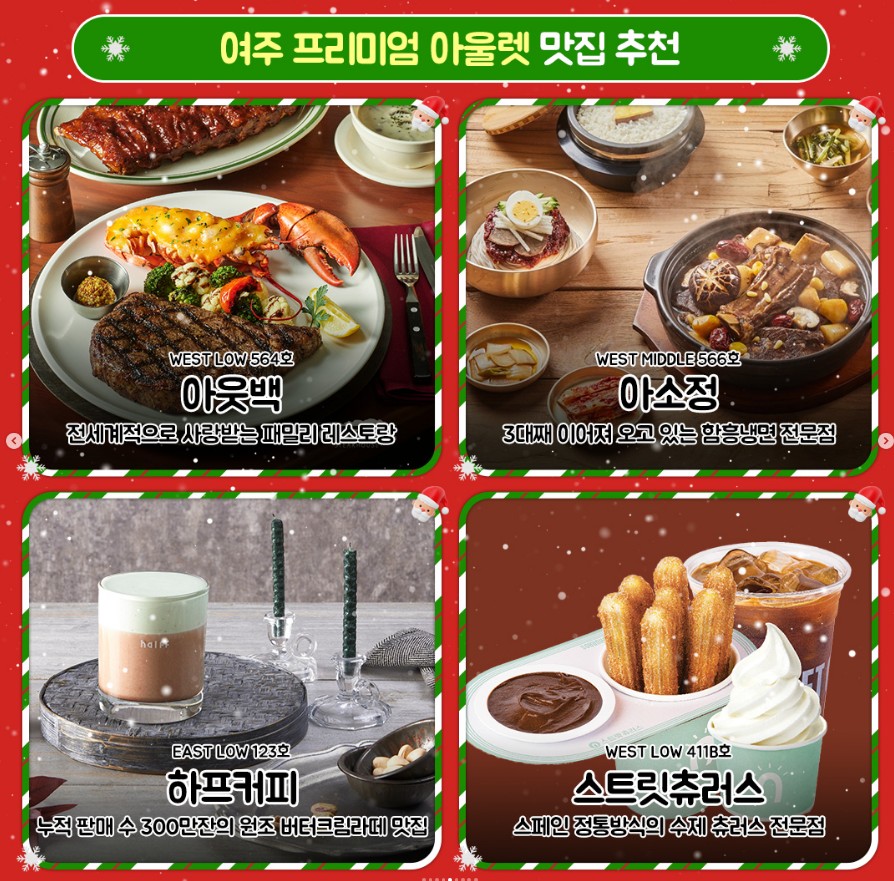 서울 근교 크리스마스 테마 분위기 맛집 Best 5