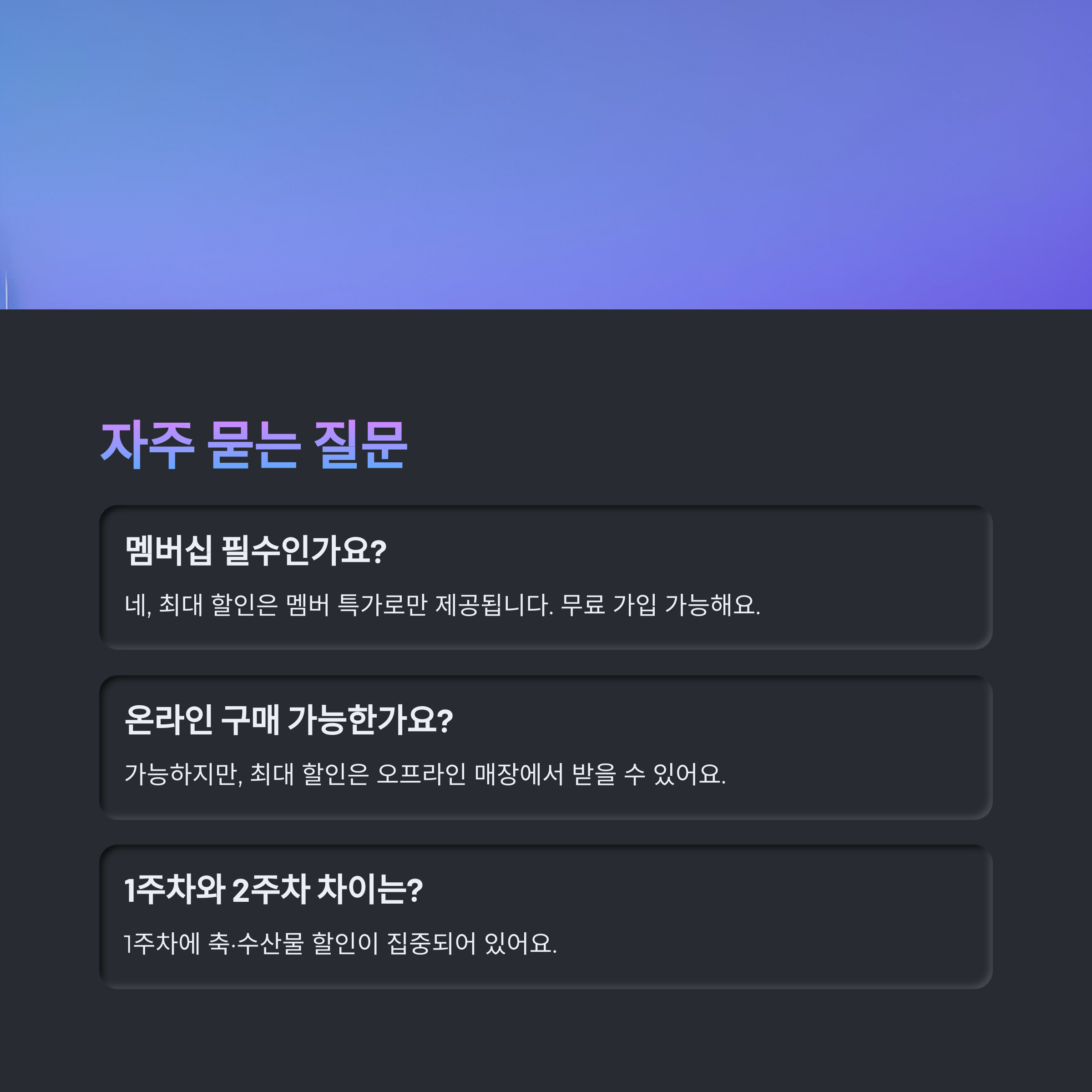 홈플러스 캐나다 먹거리 기획전