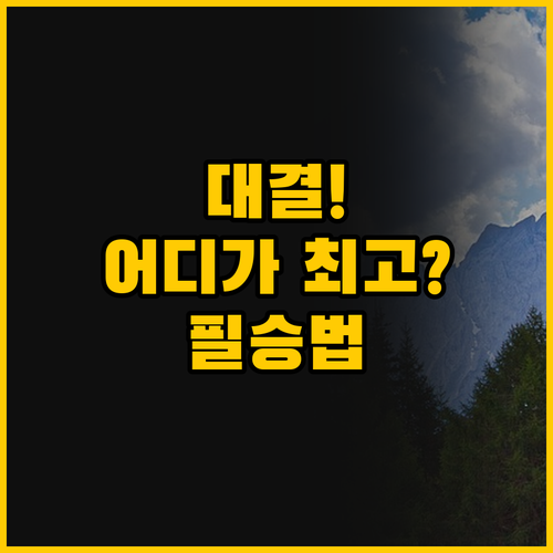 일하 콤프리다 최고의 숙소는 어디 P..