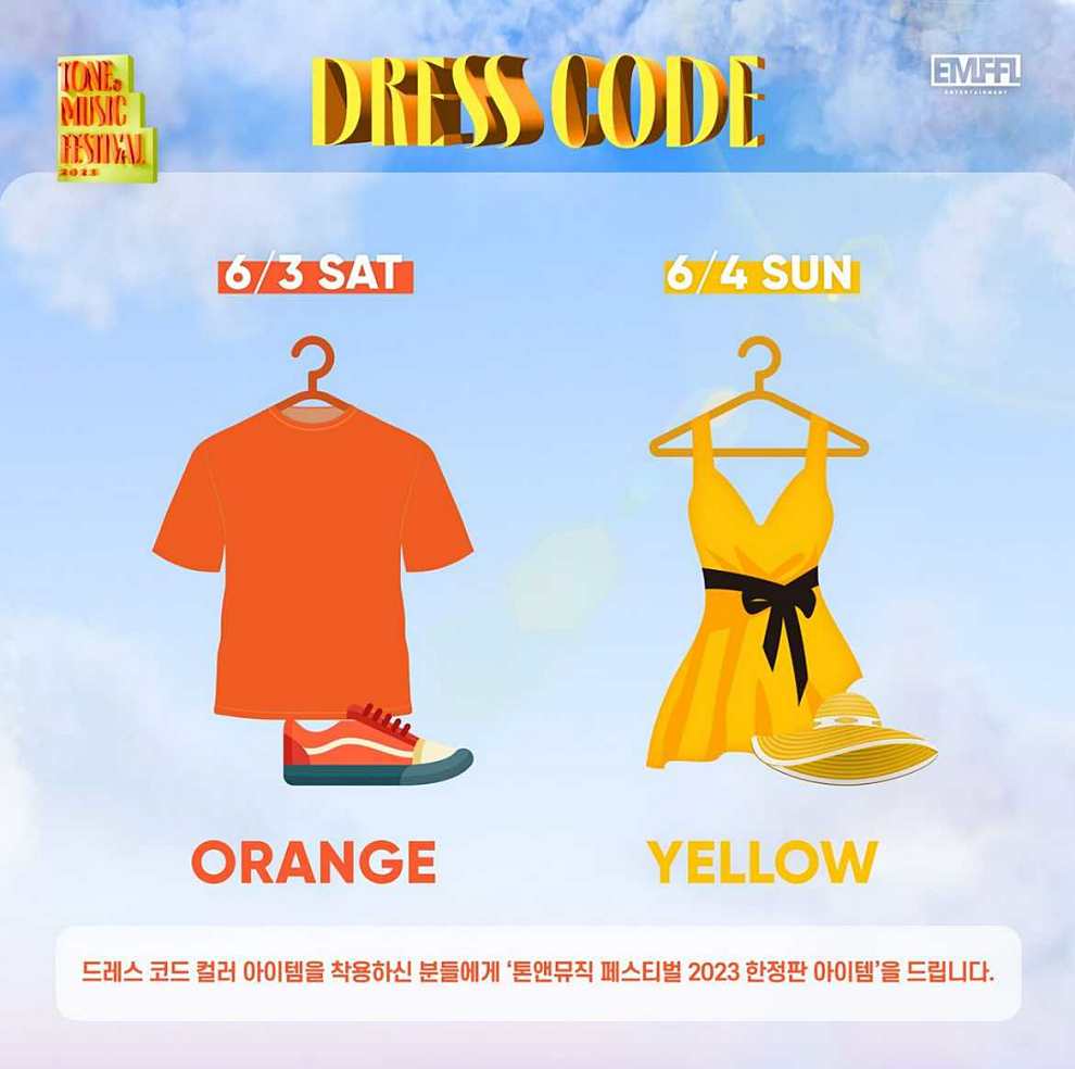 톤앤뮤직 페스티벌 2023 출연진