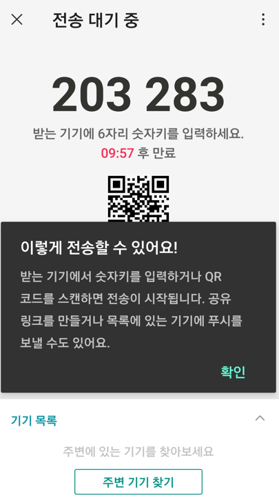 사진 보내는 방법