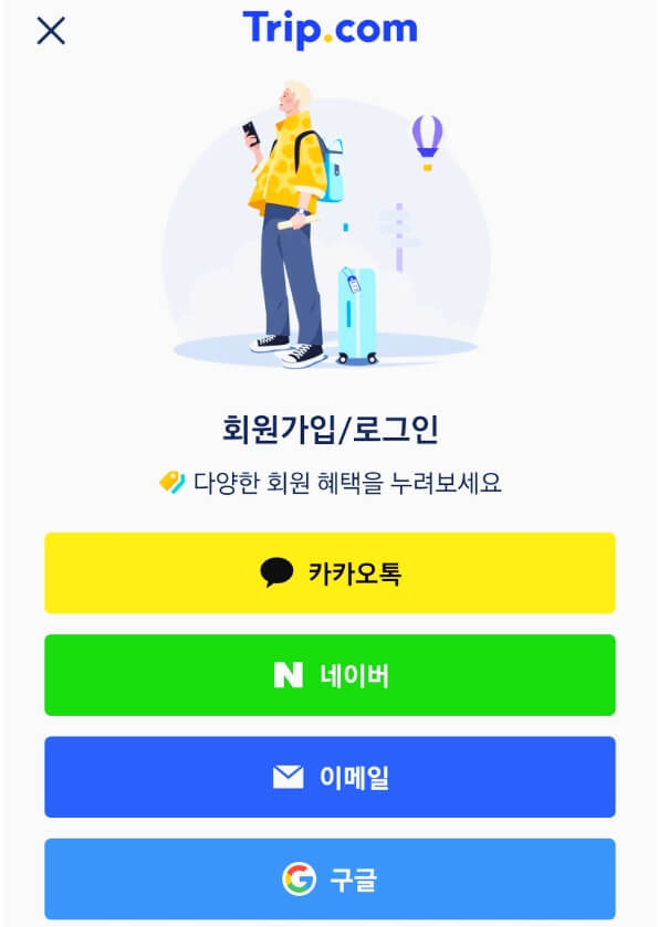 SBS 가요대전 트립닷컴