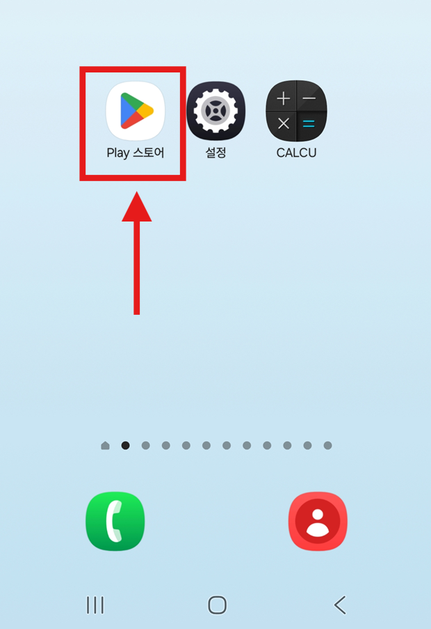 방법 1: Play 스토어 앱 실행하기