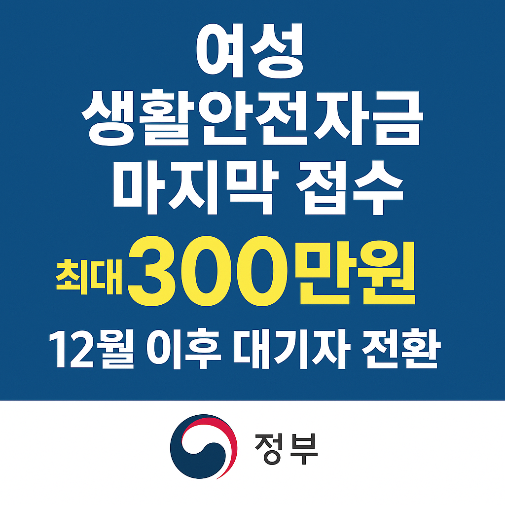 여성 생활안전자금 관련 사진첨부