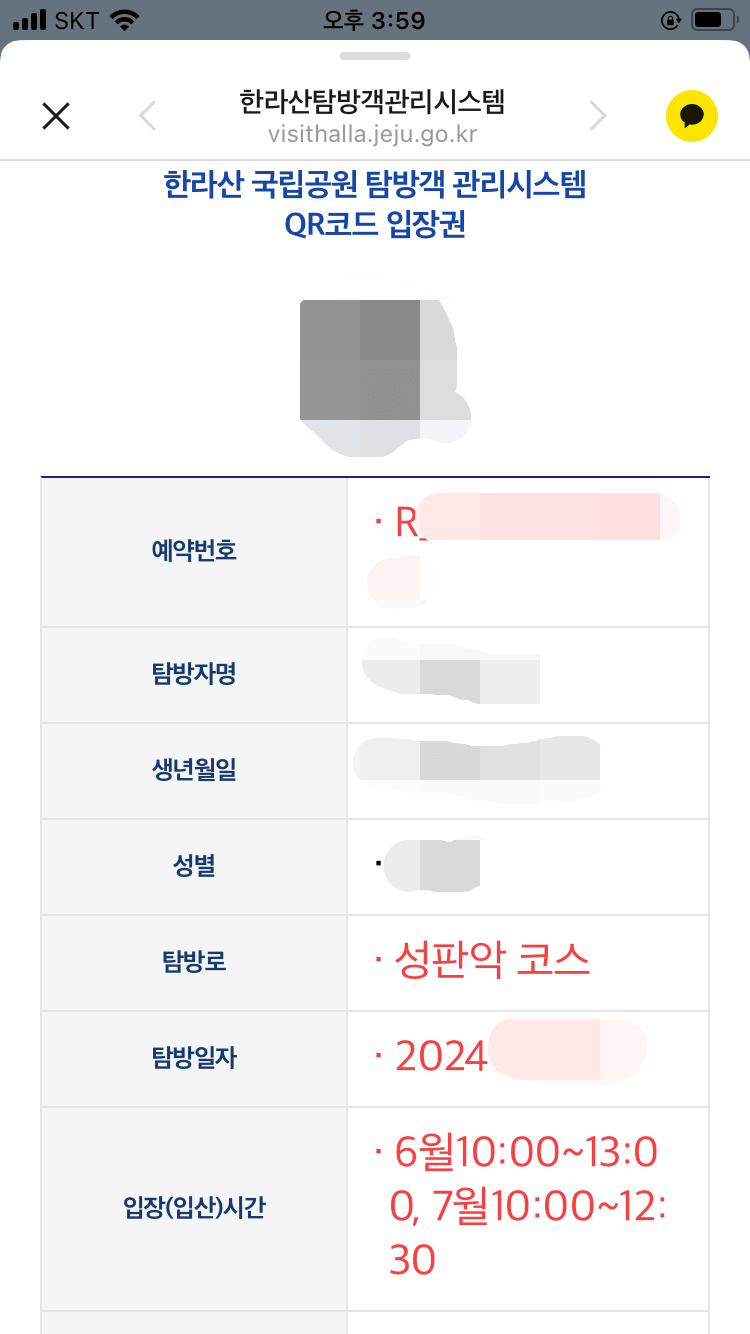 입장-QR-코드