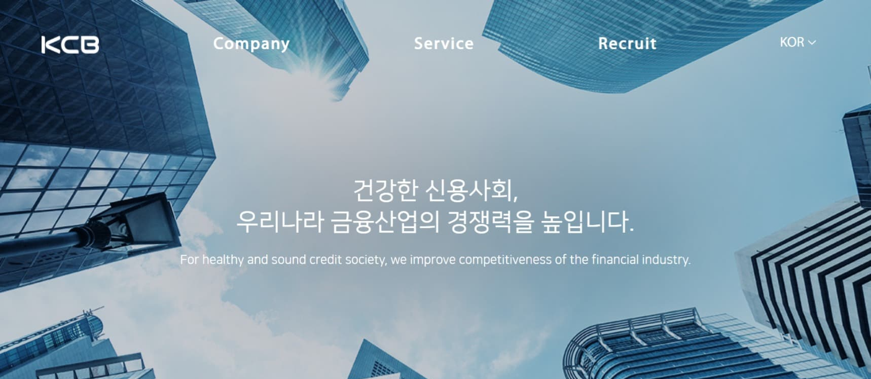 신용등급 관리 완벽 가이드 – 신용점수 올리는 현실적인 방법