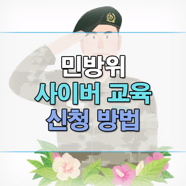 경례하는-군인-썸네일