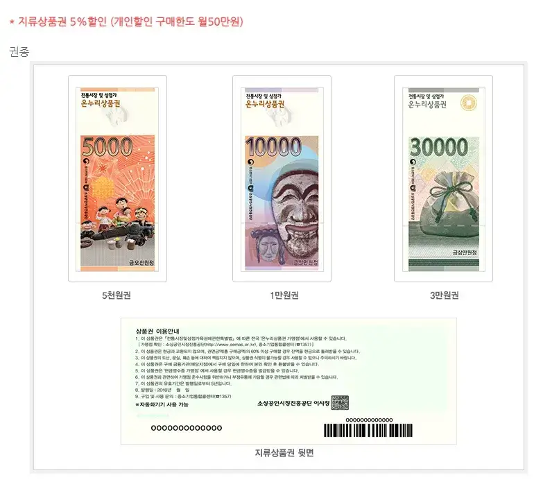 온누리상품권 사용처