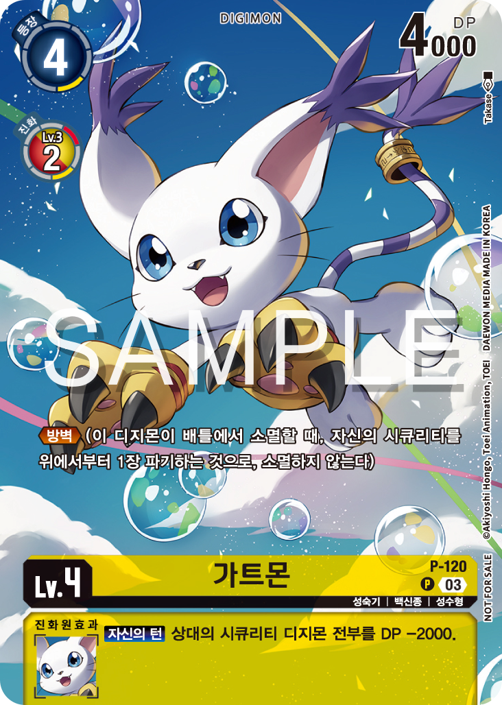 BT18 엘리먼트 석세서 이너박스 프로모카드 더비기닝 P-120 가트몬