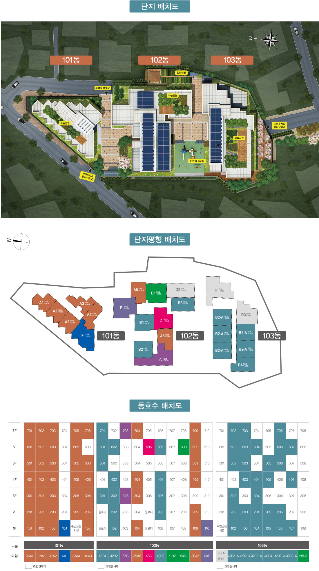 서울 남구로역 동일 센타시아 아파트 줍줍 분양가 분양일정 평면도 무순위 청약 모집공고 정보 안내