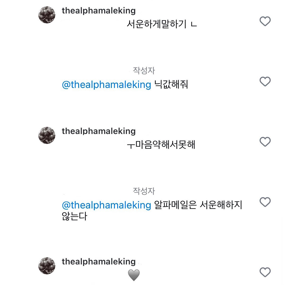 몬엑 민혁 여자친구 인스타는? 인플루언서 성수인 얼굴, 목격담 사진, 결혼식
