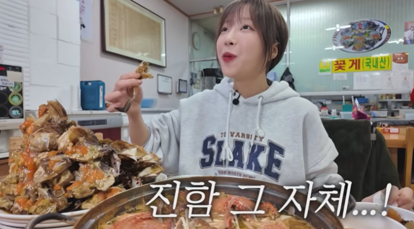 꽃게