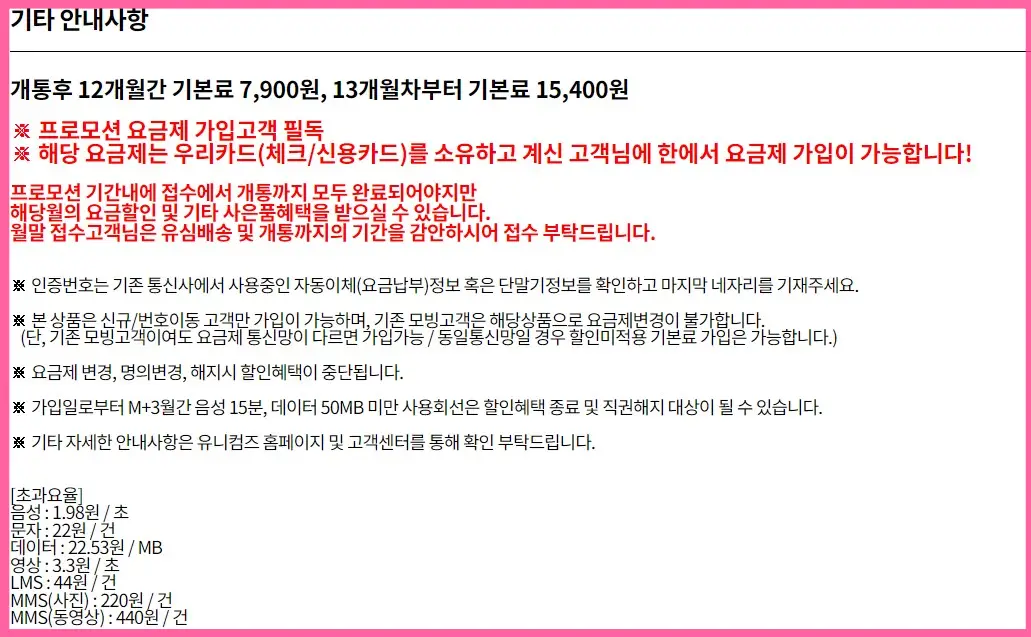 알뜰폰 허브