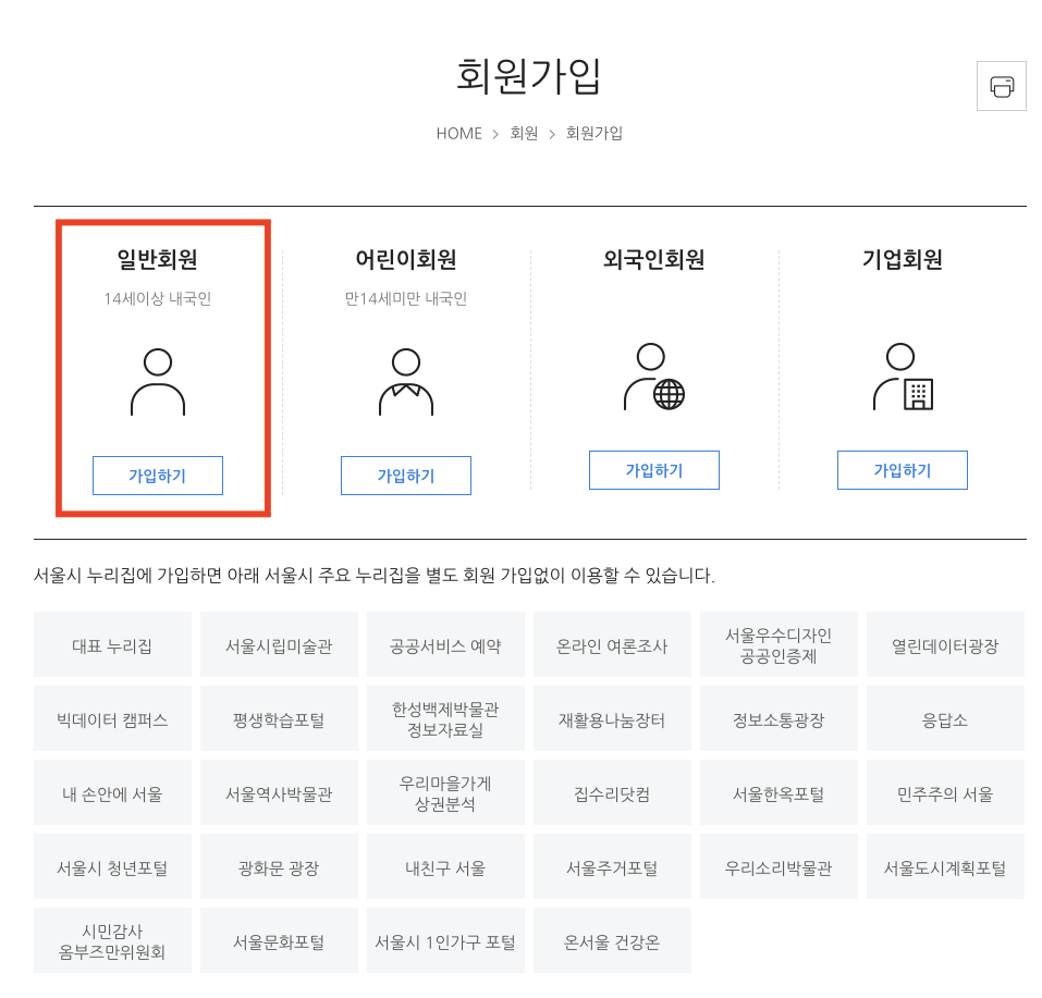 서울청년포털_1