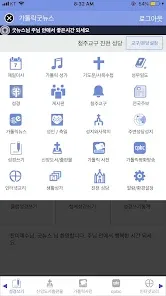 가톨릭 굿뉴스 인터넷 매일미사 성경스기_5