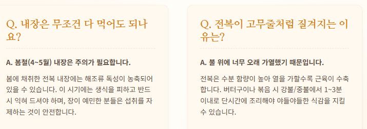 전복 요리 맛있게 하는법