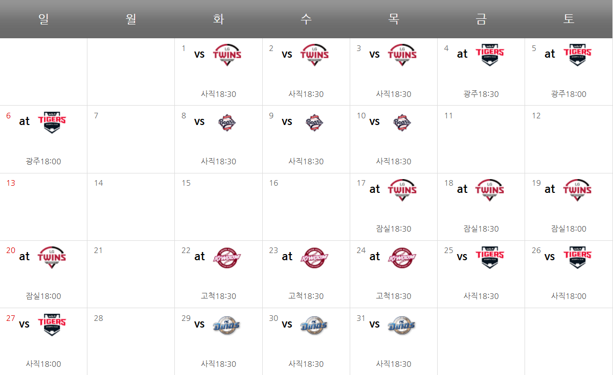 7월 롯데 전체경기일정
