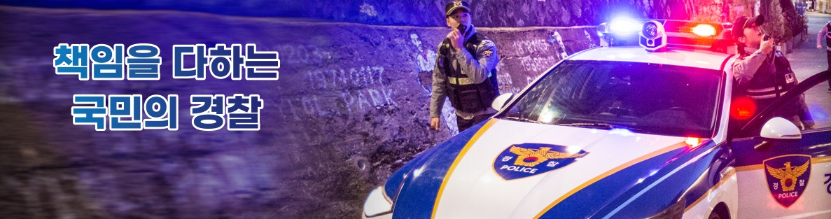 경찰 승진제도 개편 총정리 &ndash; 2026년부터 달라지는 핵심 변화 7가지