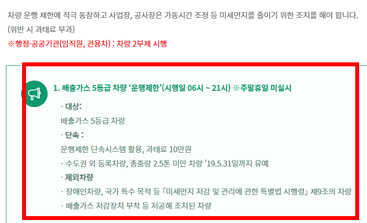 저공해 차량 확인방법 조회 등록
