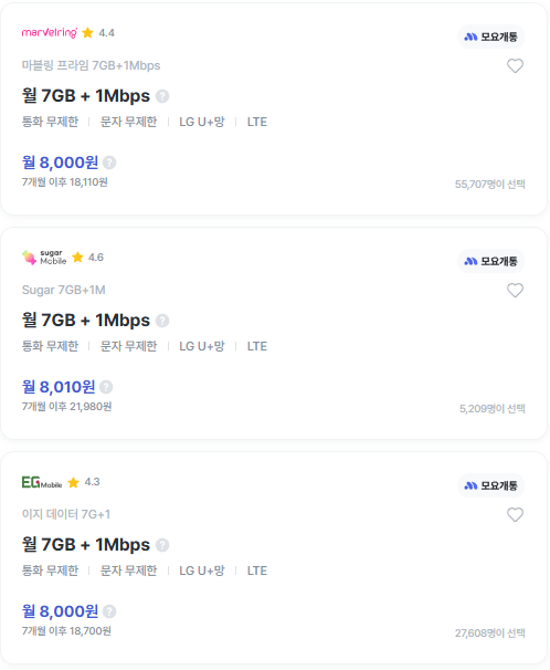 모요 추천 요금제