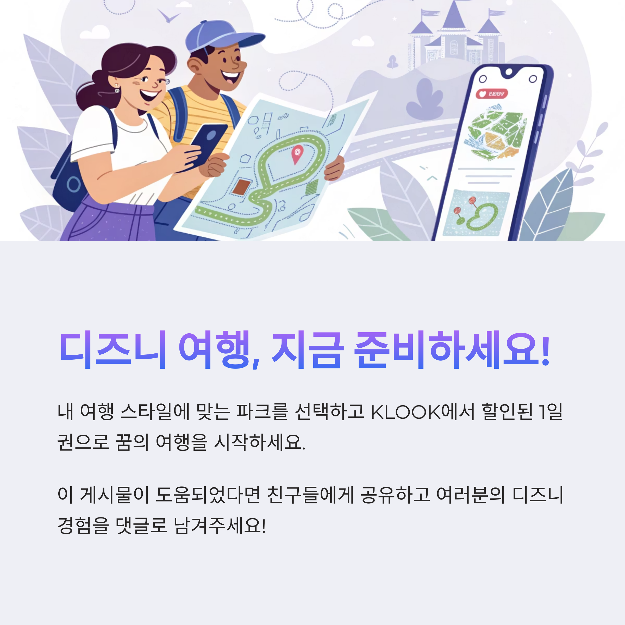 디즈니랜드 vs 디즈니씨