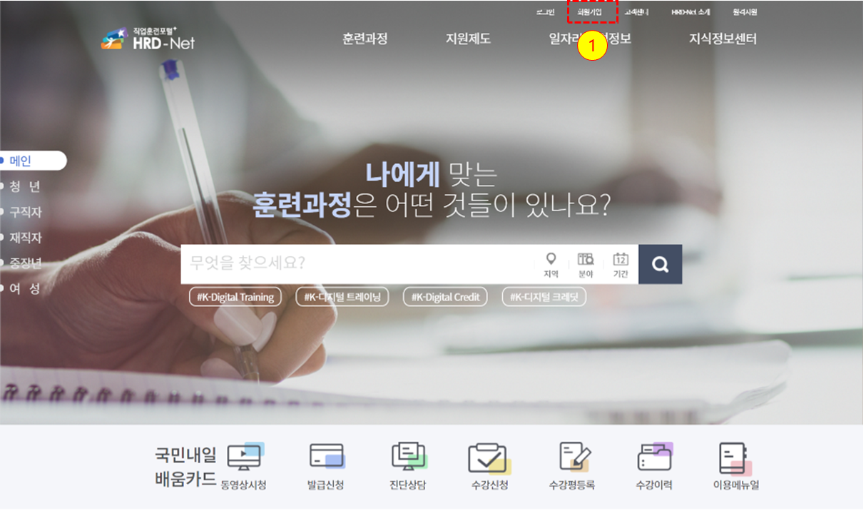 국민 내일배움카드 신청