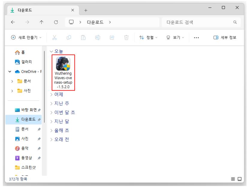 명조: 워더링 웨이브 PC 버전 다운로드 및 설치 방법 안내