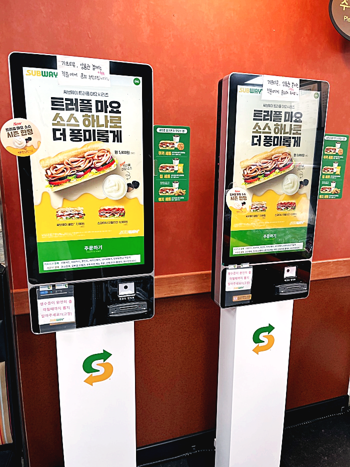 서브웨이 광명사거리역점 내부 키오스크