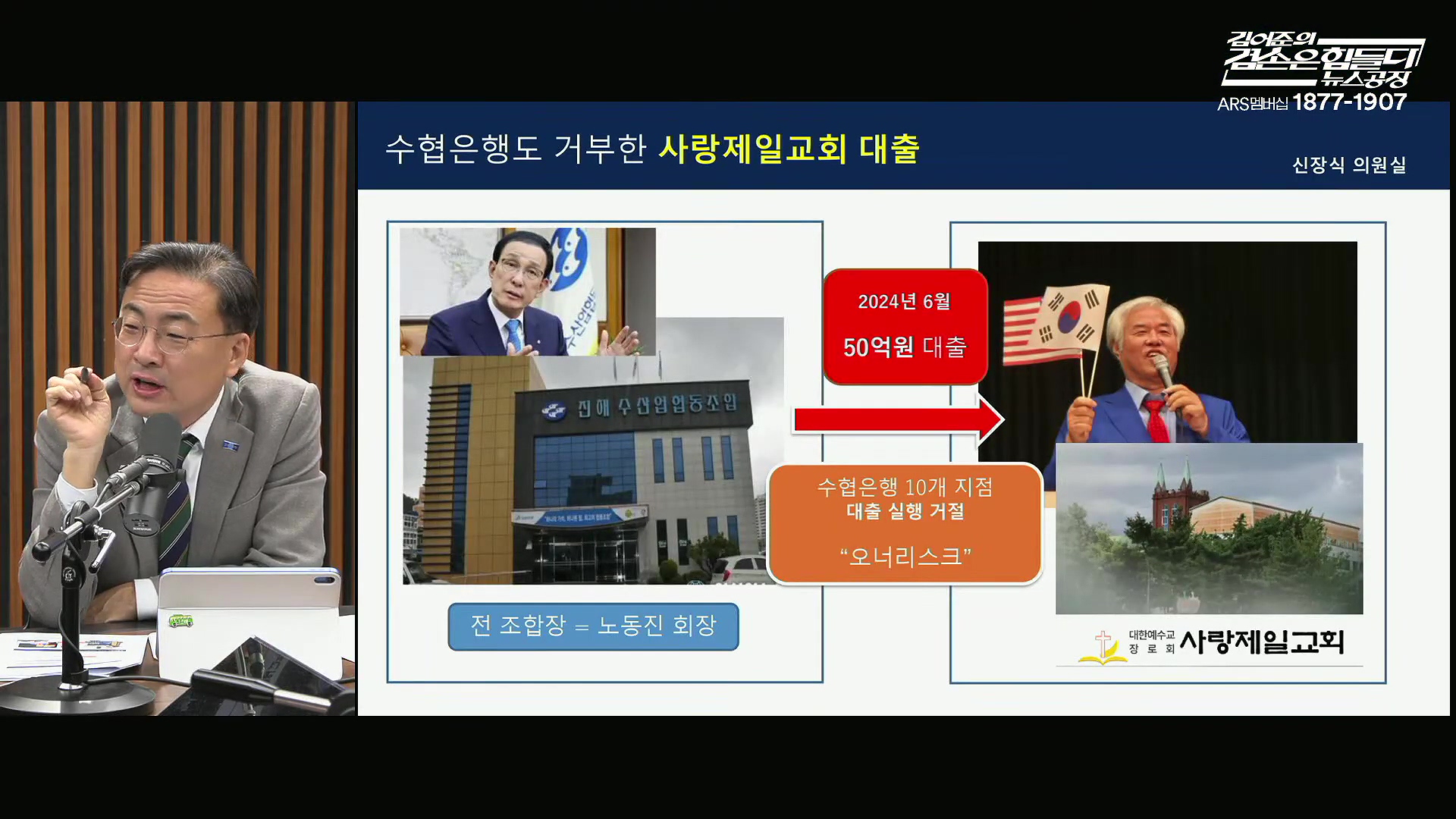 김어준의 겸손은힘들다 뉴스공장 2025년 10월 22일 수요일 [정일영, 조계원, 박홍배, 홍사훈, 노영희, 주진우, 봉지욱, 신장식, 한창민, 노은주, 임형남, 영화공장].mp4_20251022_201131.323.jpg