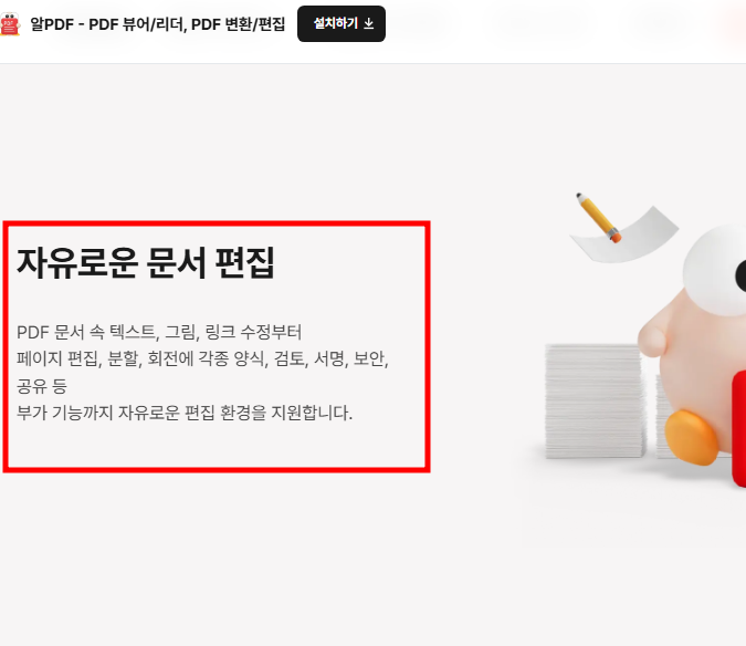 알pdf파일 무료 다운로드 (간단해요!)