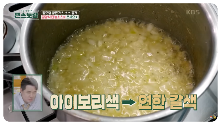 연한 갈색으로 노르스름해질때 밀가를 넣습니다