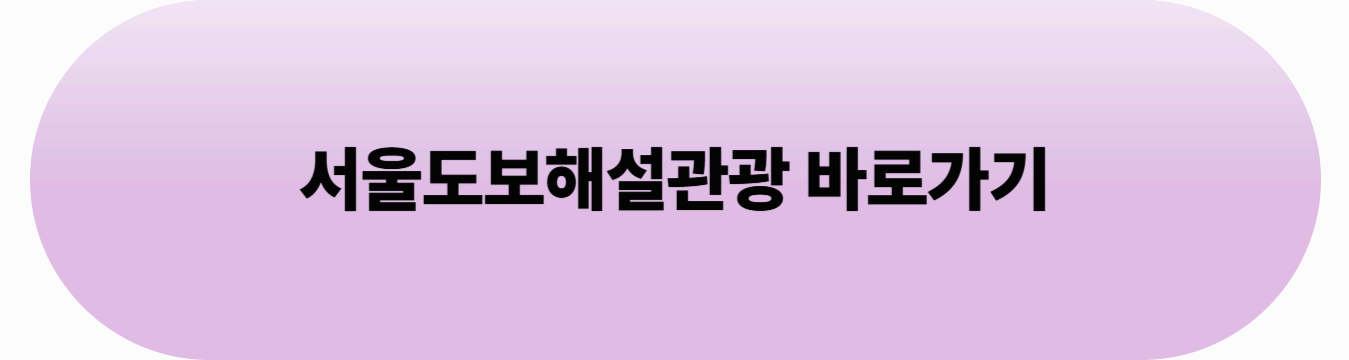 서울도보여행