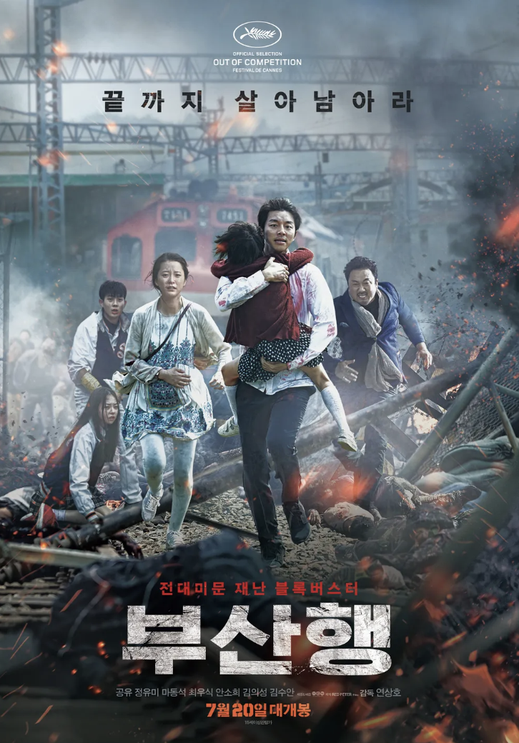 한국 영화 OTT 흥행 박찬욱, 연상호, 봉준호 감독작
