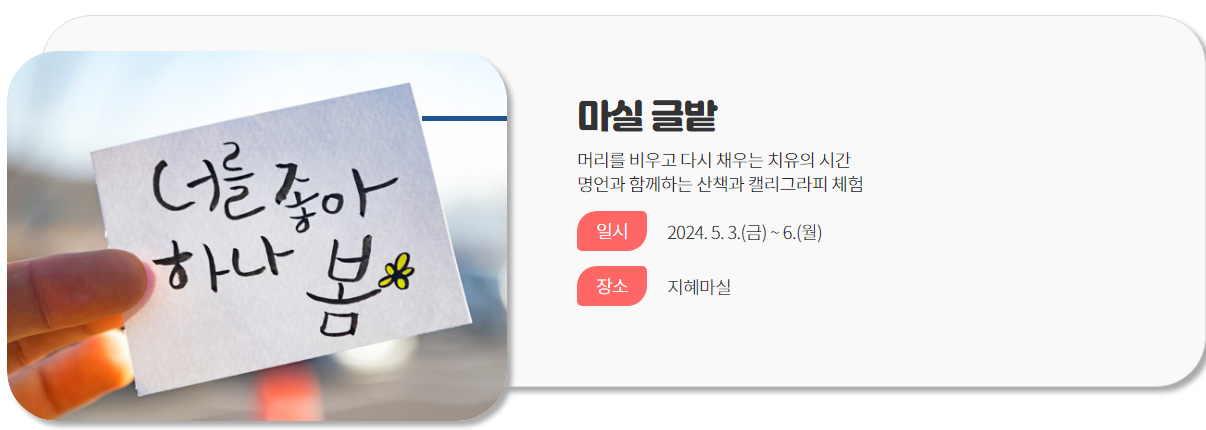 제 11회 부안마실축제 프로그램