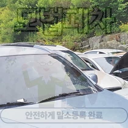 순천시폐차장