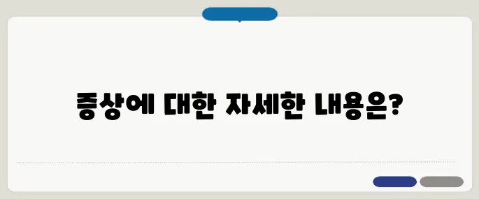목디스크 증상 확인 팔 저림, 두통도 함께 온다면