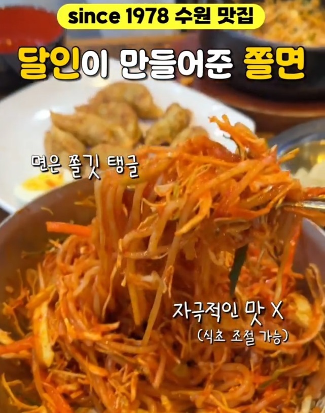 전현무계획-수원-만두-쫄면