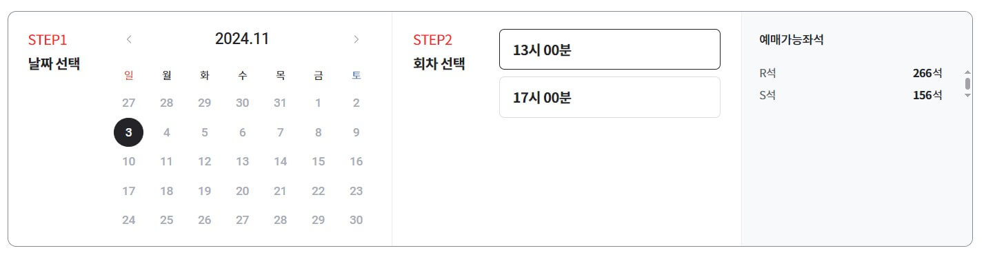 원주 토크콘서트 예약 화면