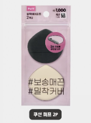 다이소 화장픔 추천3