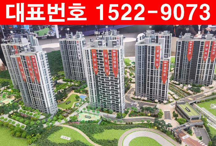 파주-헤이리-이편한세상-모델하우스-모형도